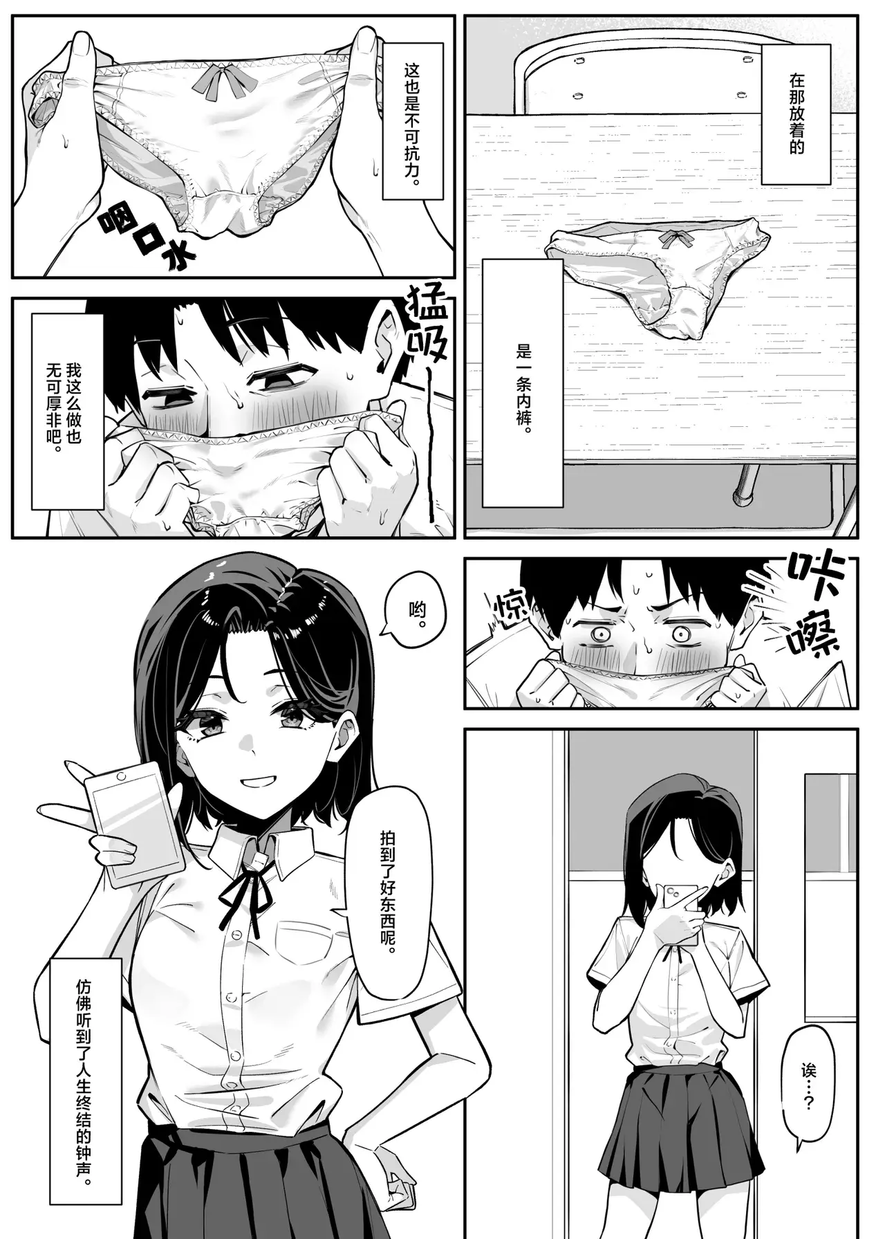 Chapter ' + image.page_number