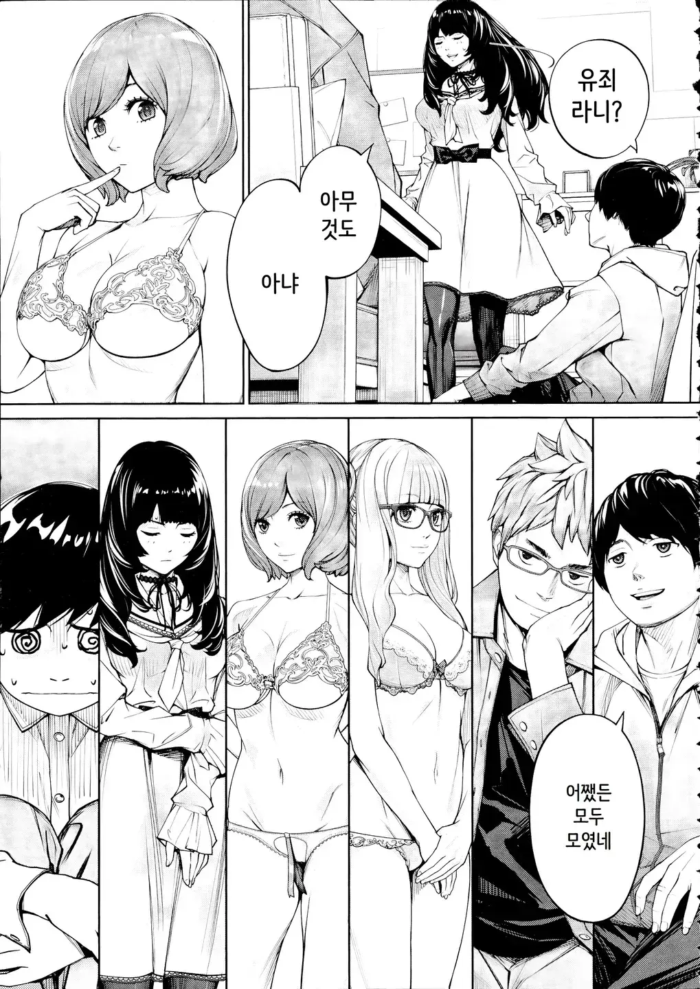 Chapter ' + image.page_number