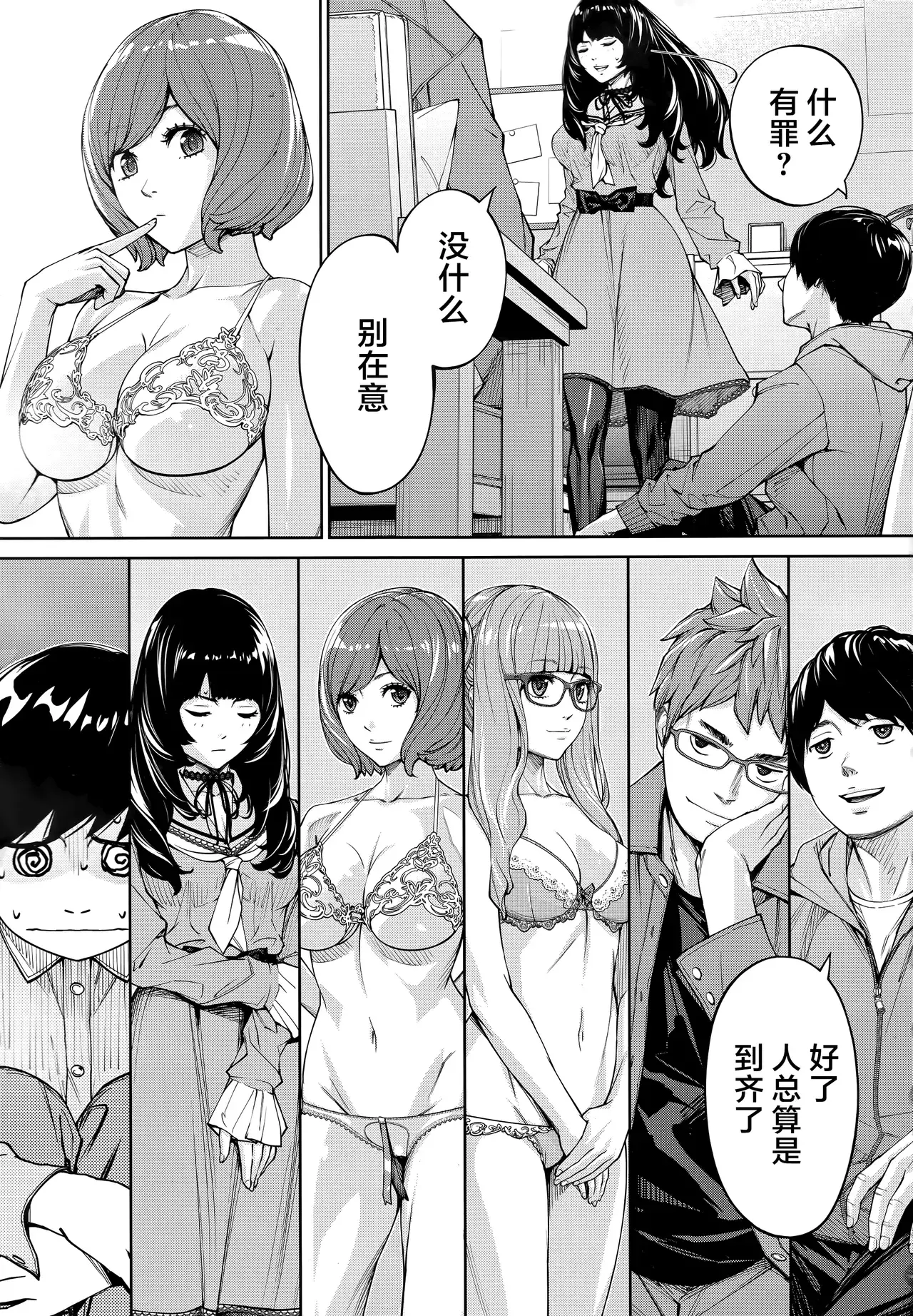 Chapter ' + image.page_number
