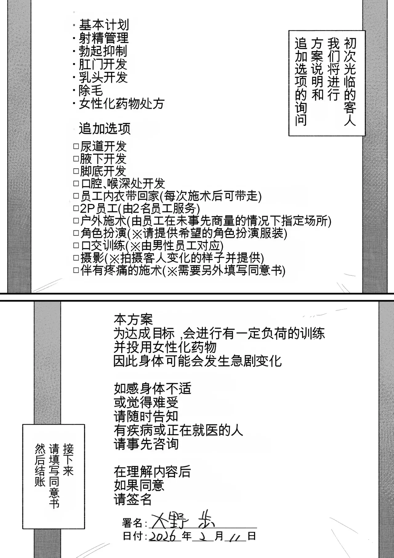 Chapter ' + image.page_number