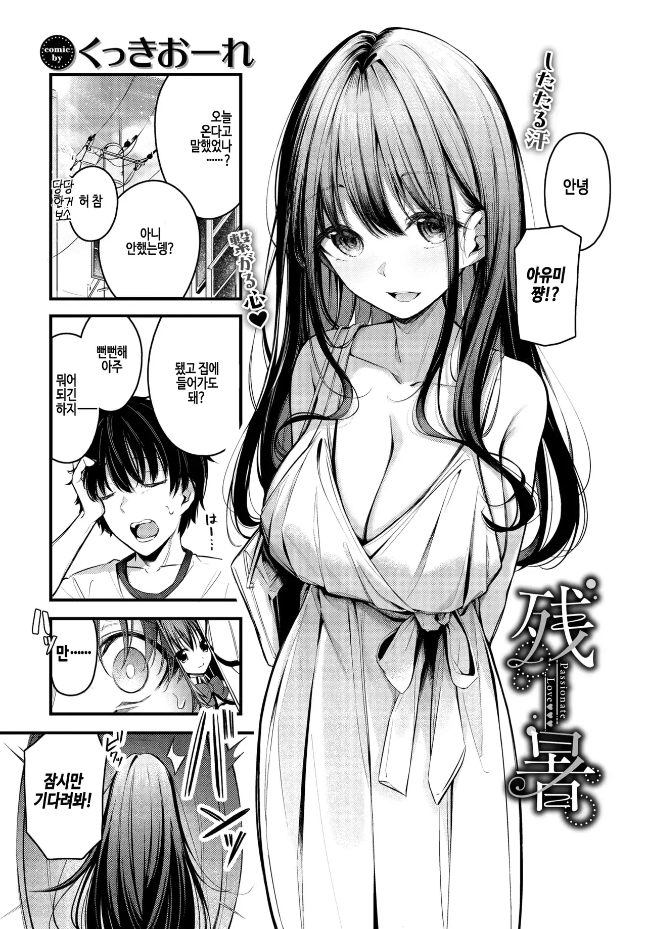 Chapter ' + image.page_number