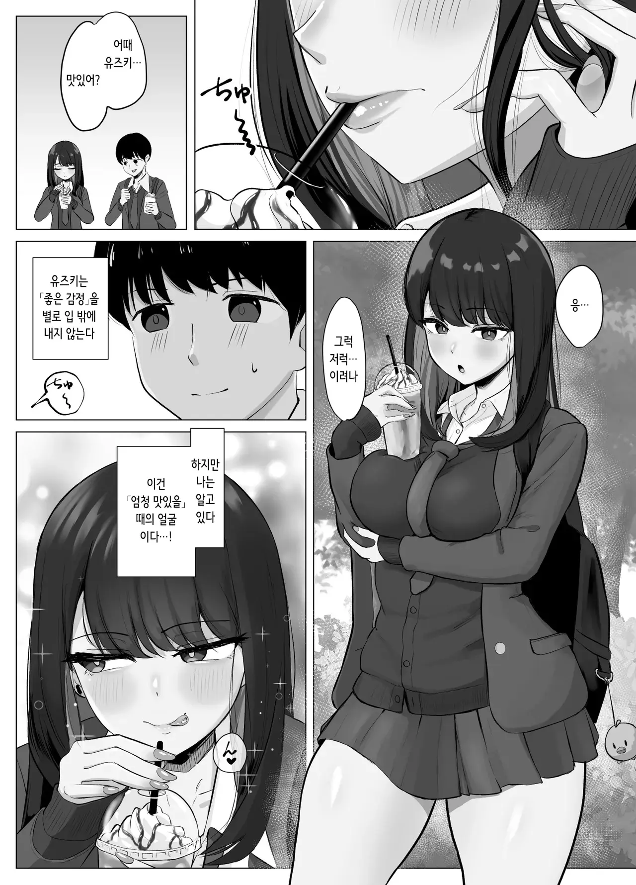Chapter ' + image.page_number