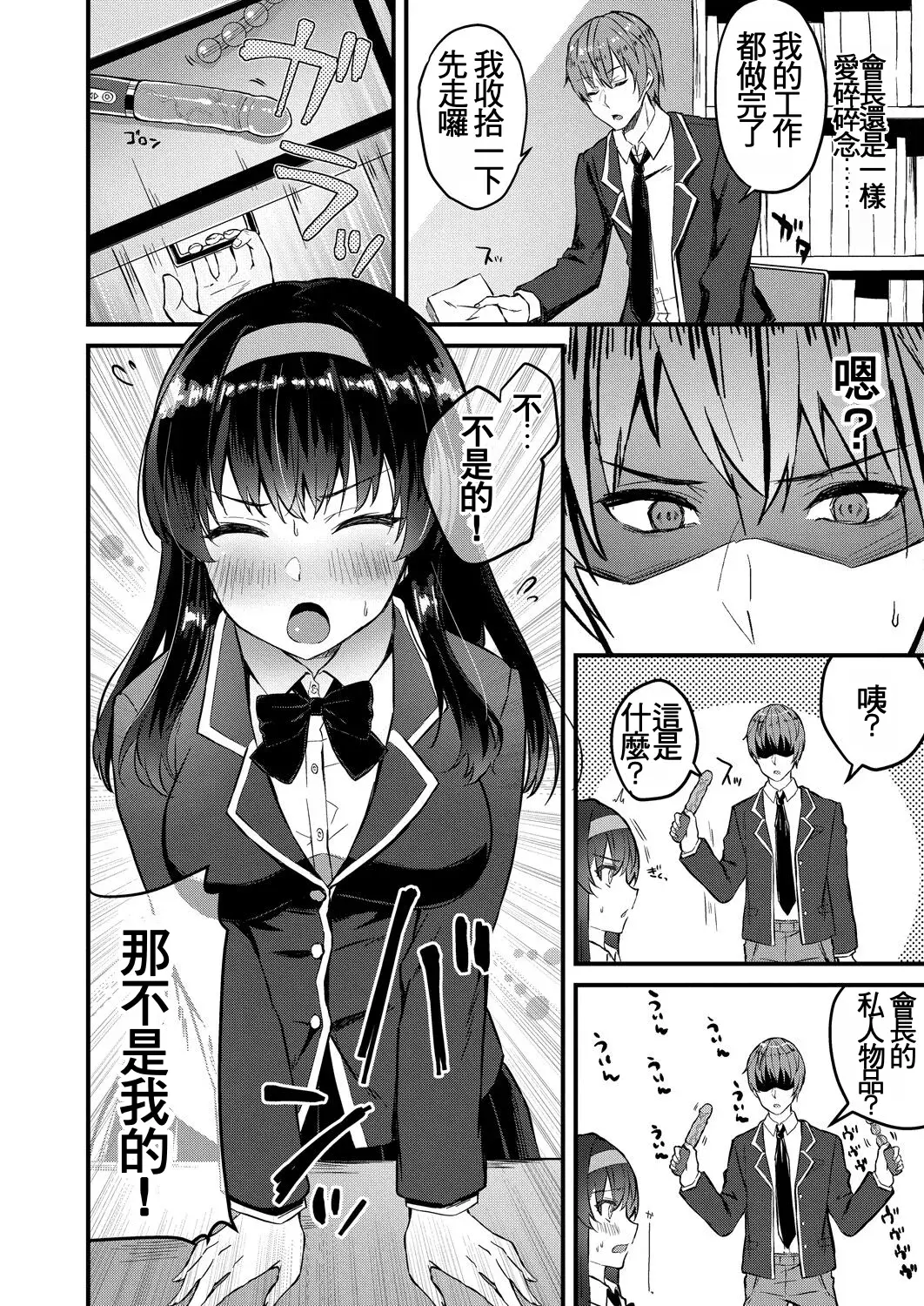 Chapter ' + image.page_number