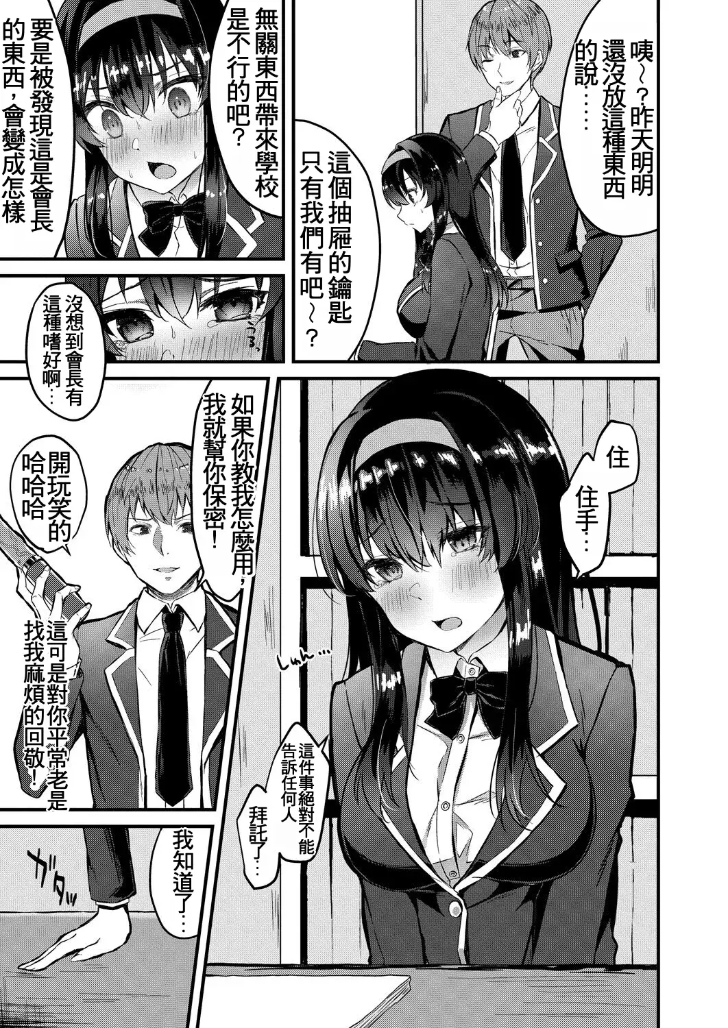 Chapter ' + image.page_number