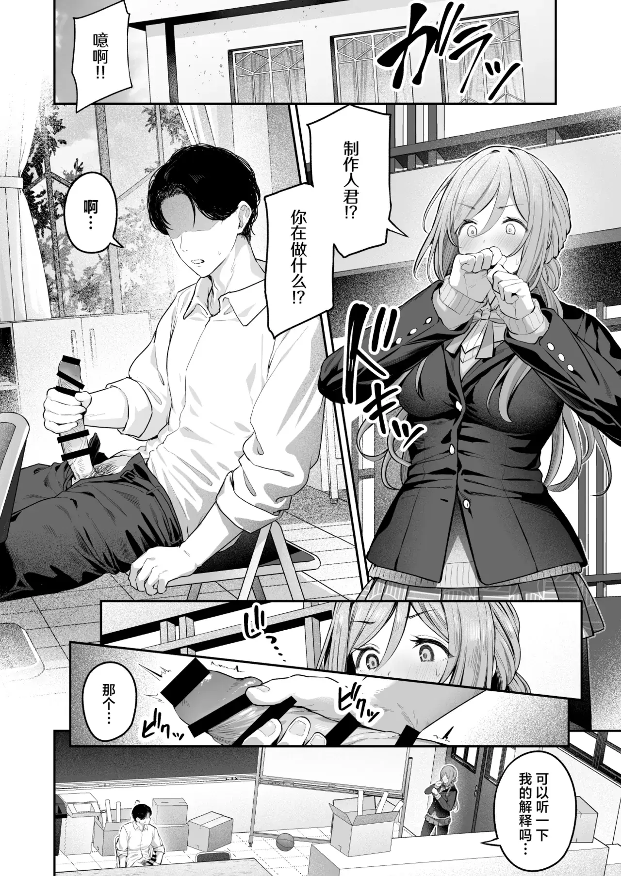 Chapter ' + image.page_number