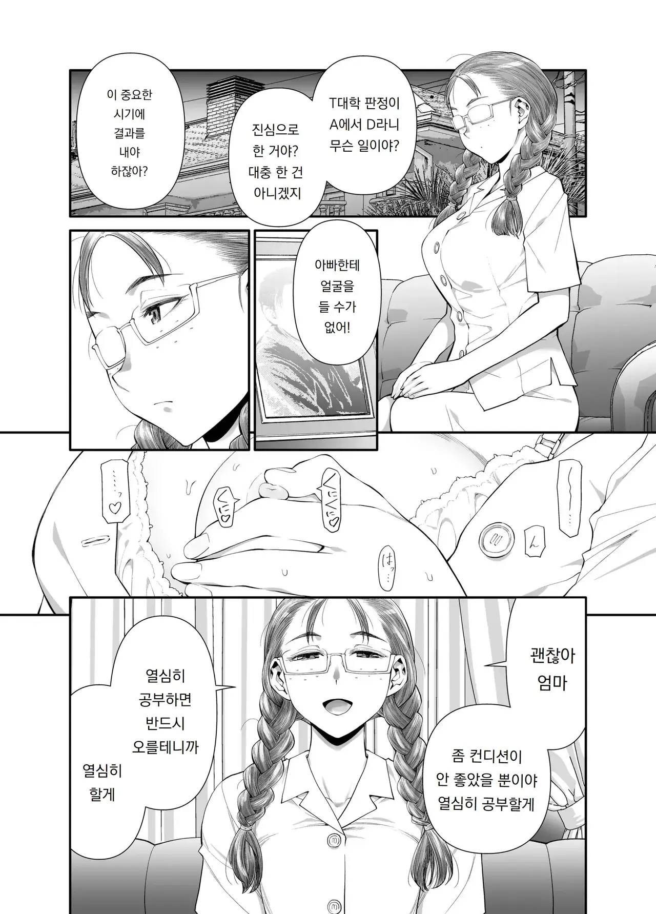 Chapter ' + image.page_number