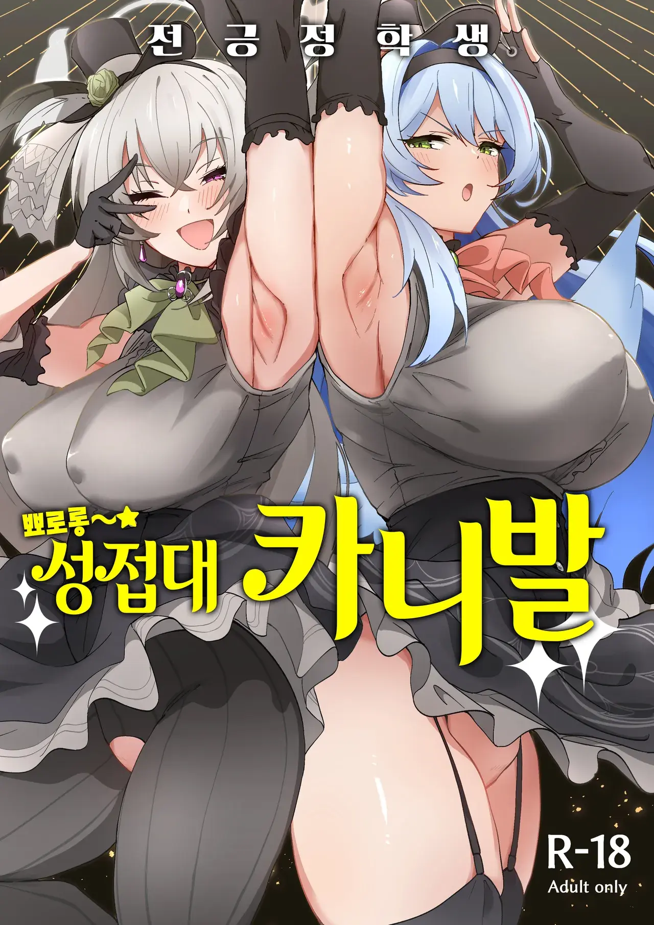 Chapter ' + image.page_number