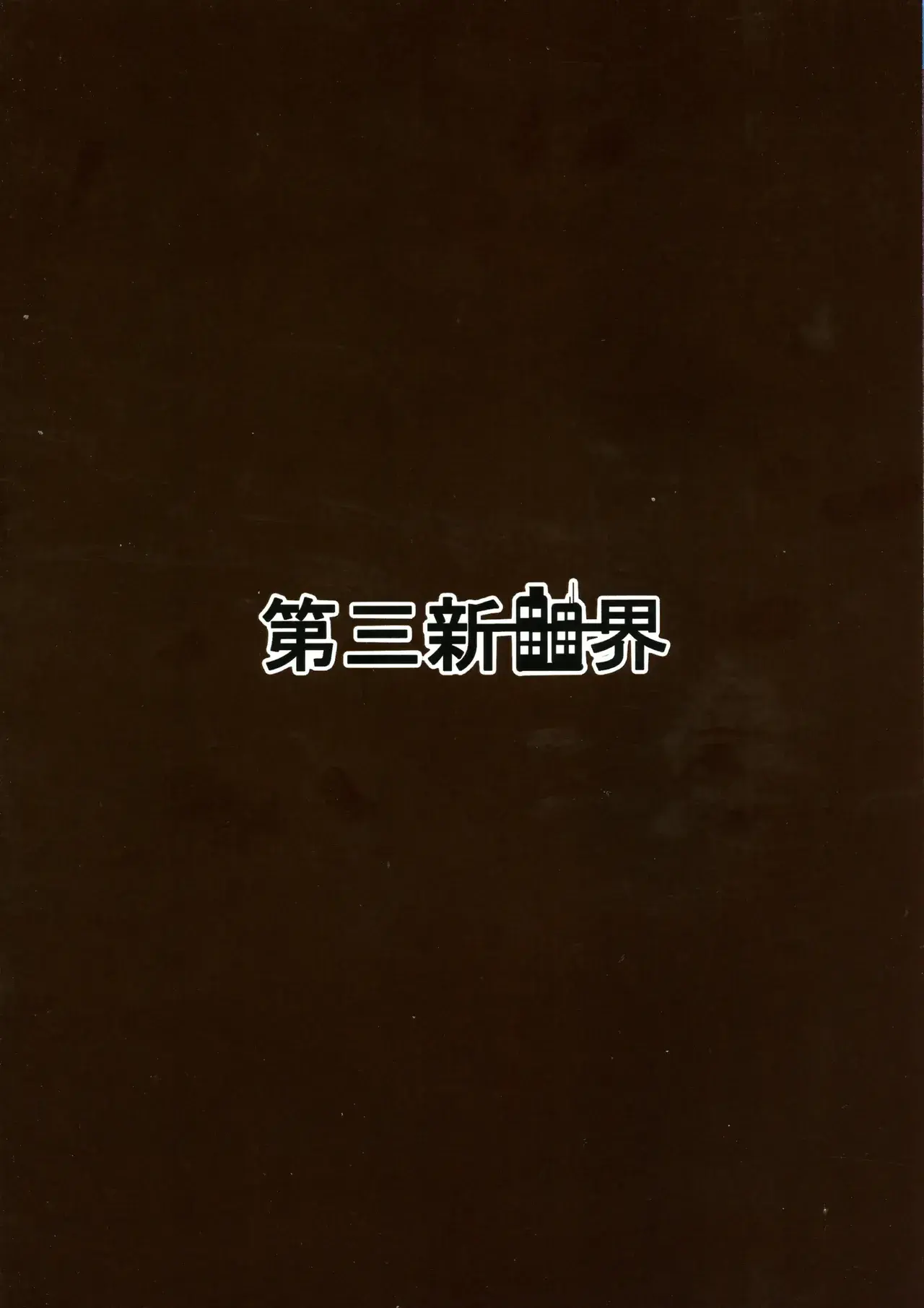Chapter ' + image.page_number