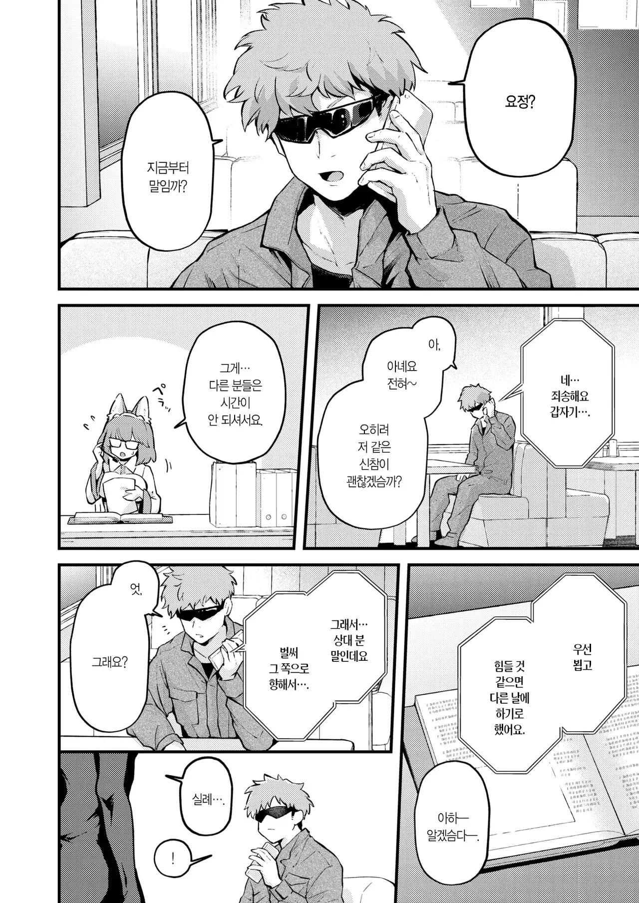 Chapter ' + image.page_number