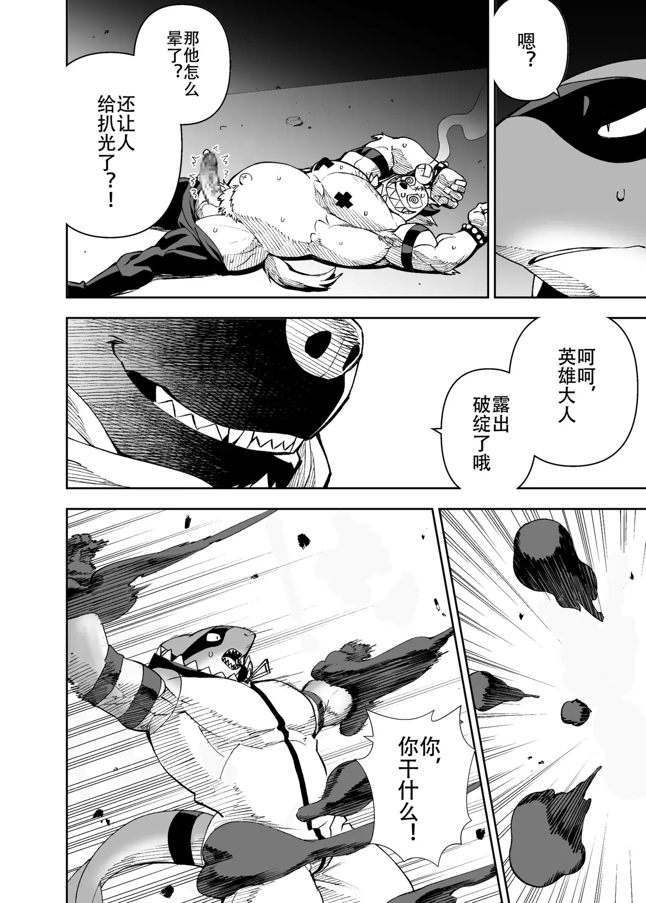 Chapter ' + image.page_number