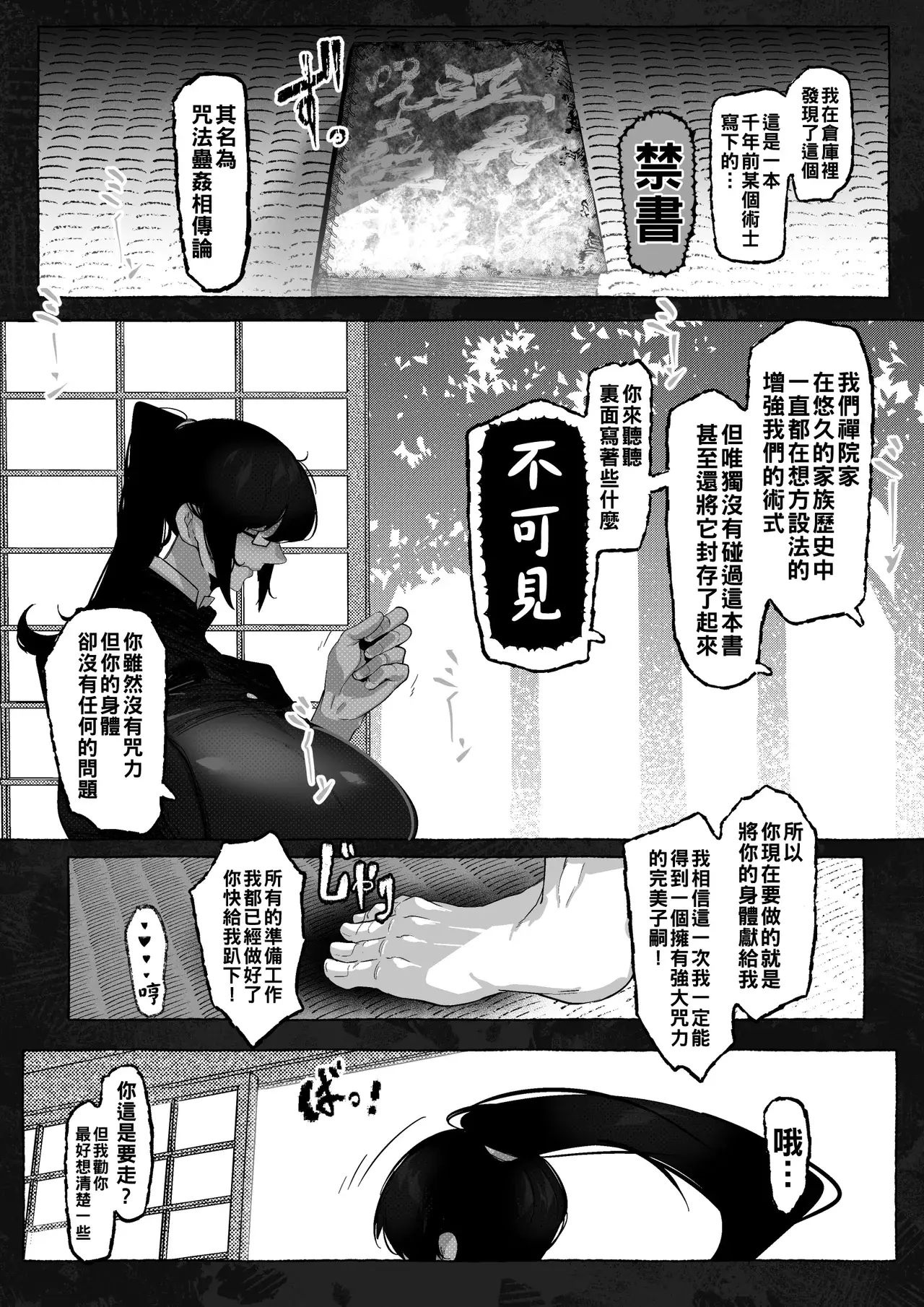 Chapter ' + image.page_number