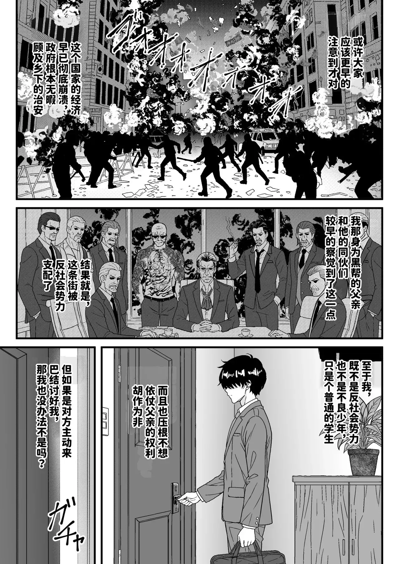 Chapter ' + image.page_number