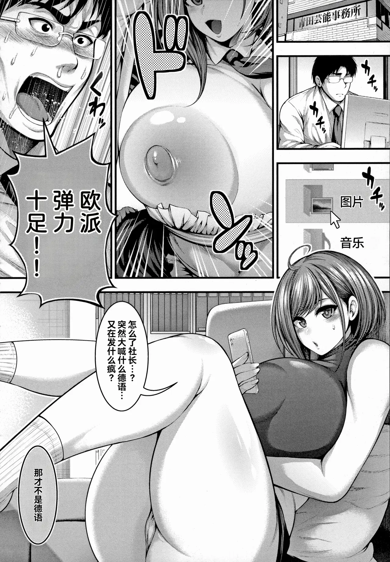 Chapter ' + image.page_number