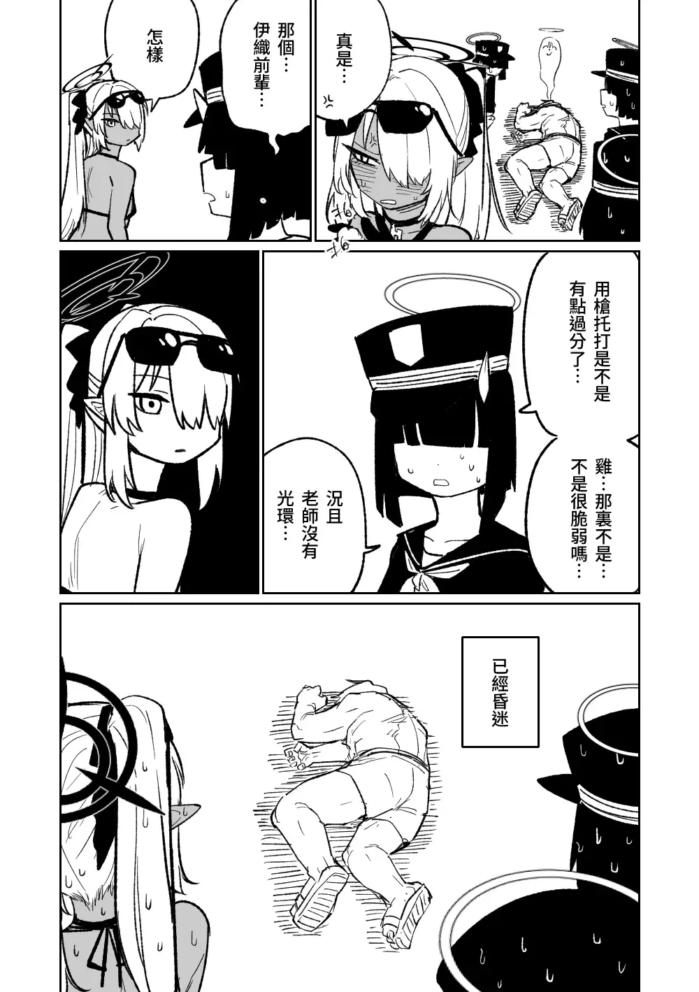 Chapter ' + image.page_number