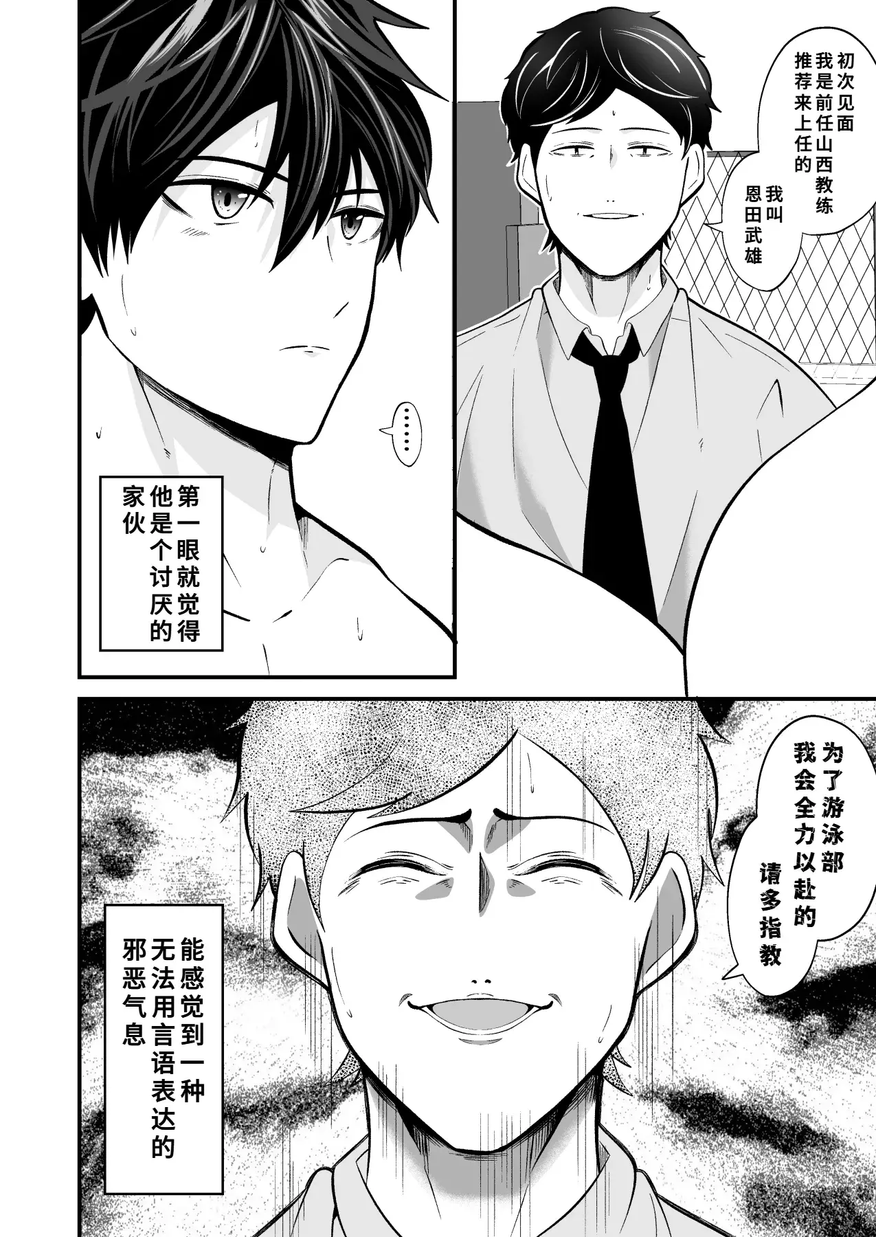 Chapter ' + image.page_number