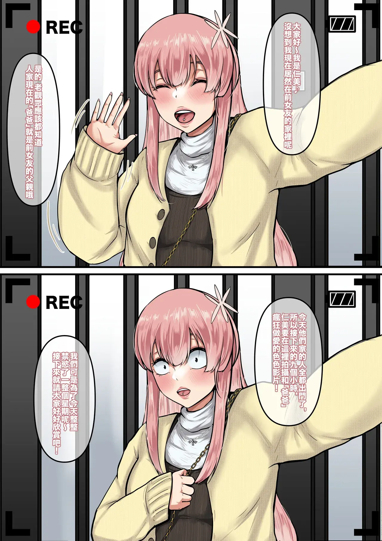 Chapter ' + image.page_number