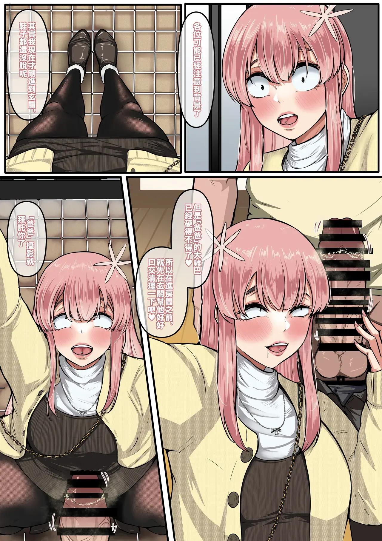 Chapter ' + image.page_number
