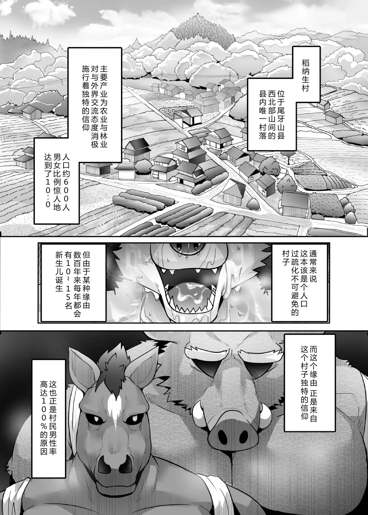 Chapter ' + image.page_number