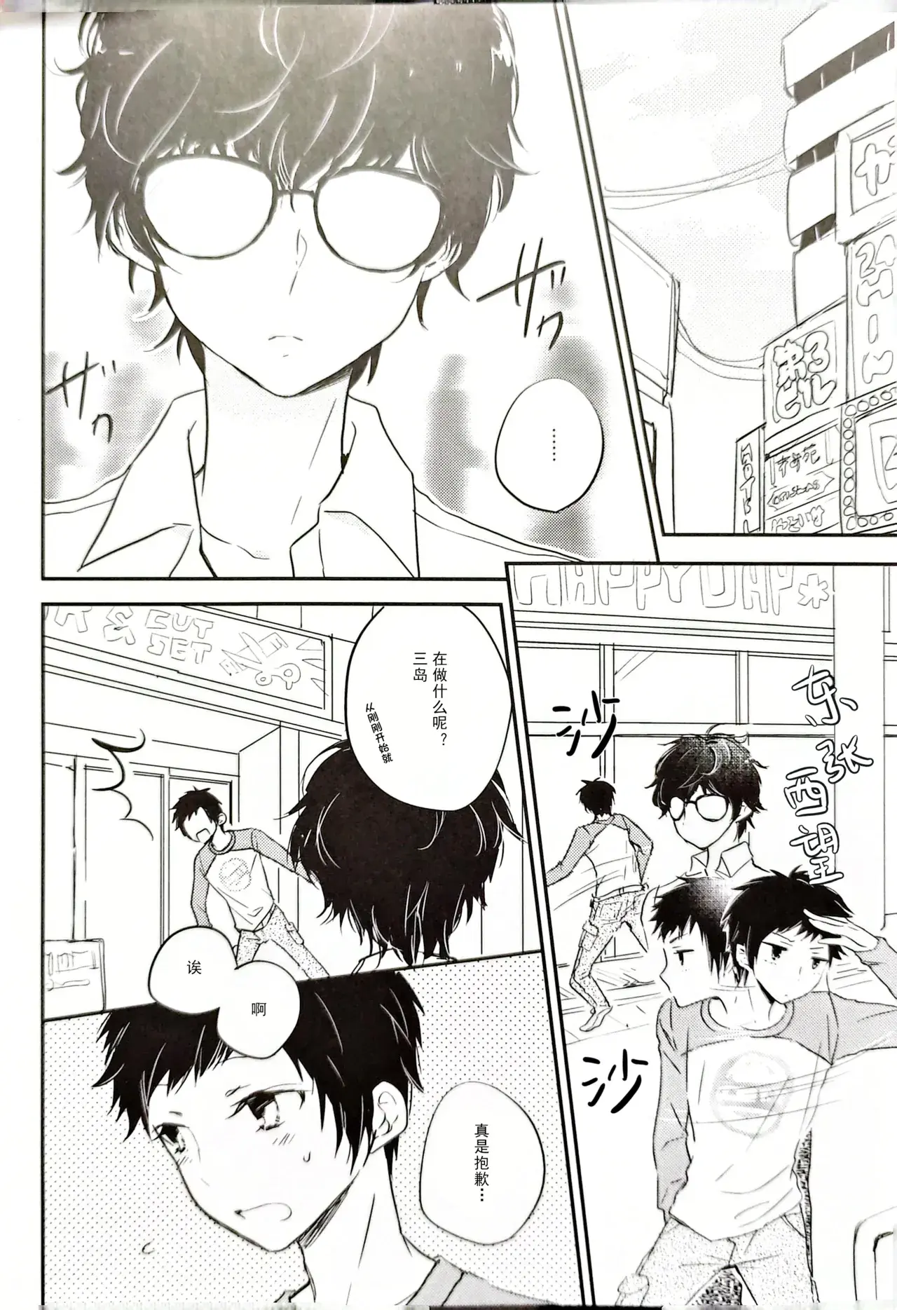 Chapter ' + image.page_number