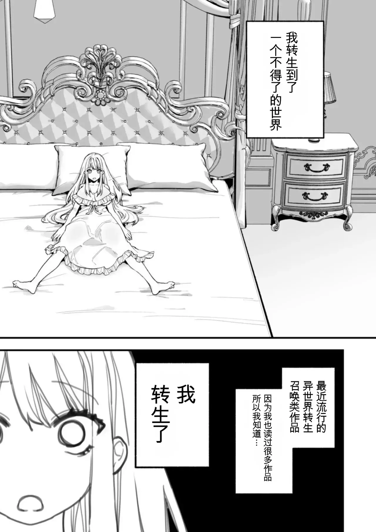 Chapter ' + image.page_number