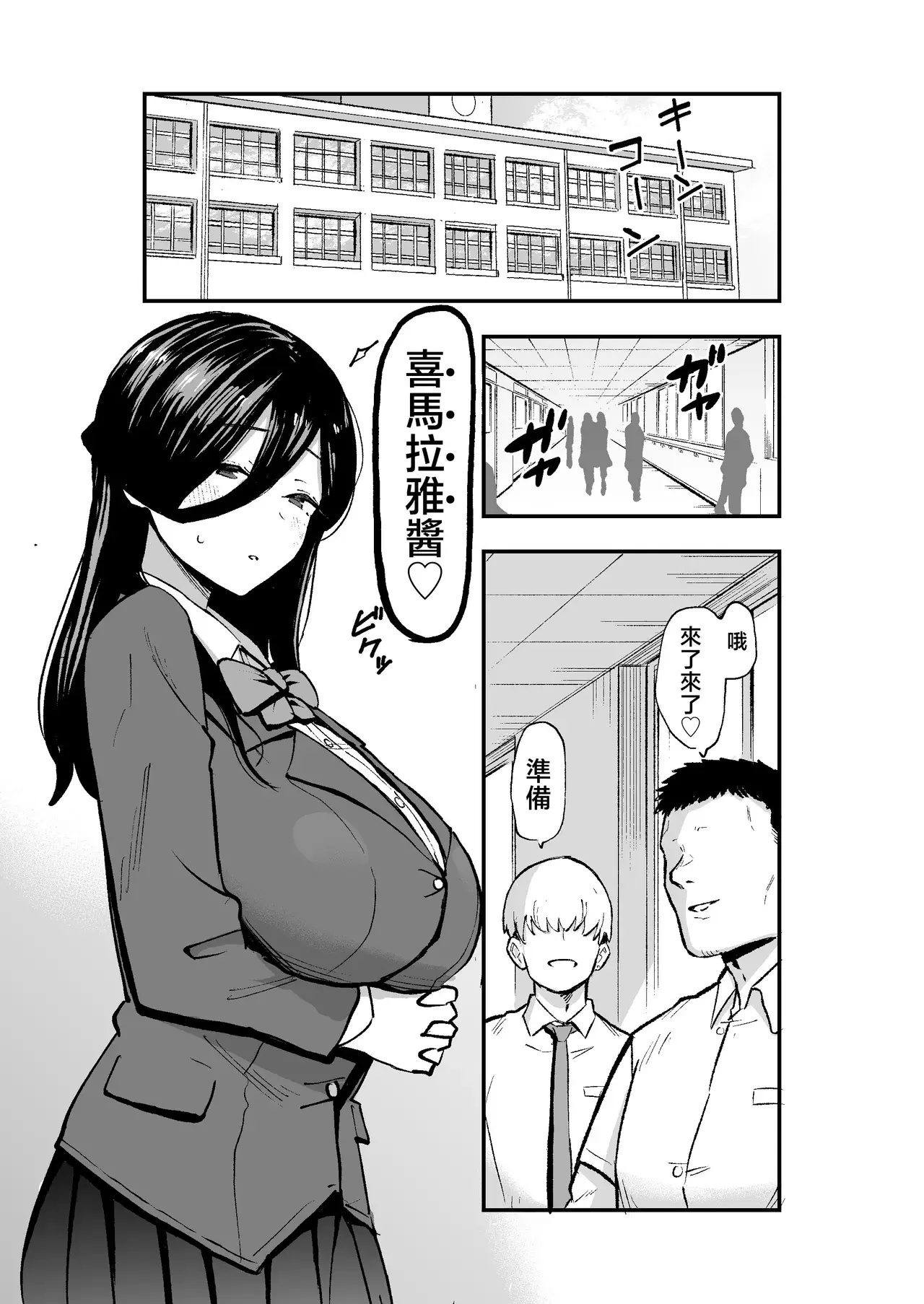 Chapter ' + image.page_number