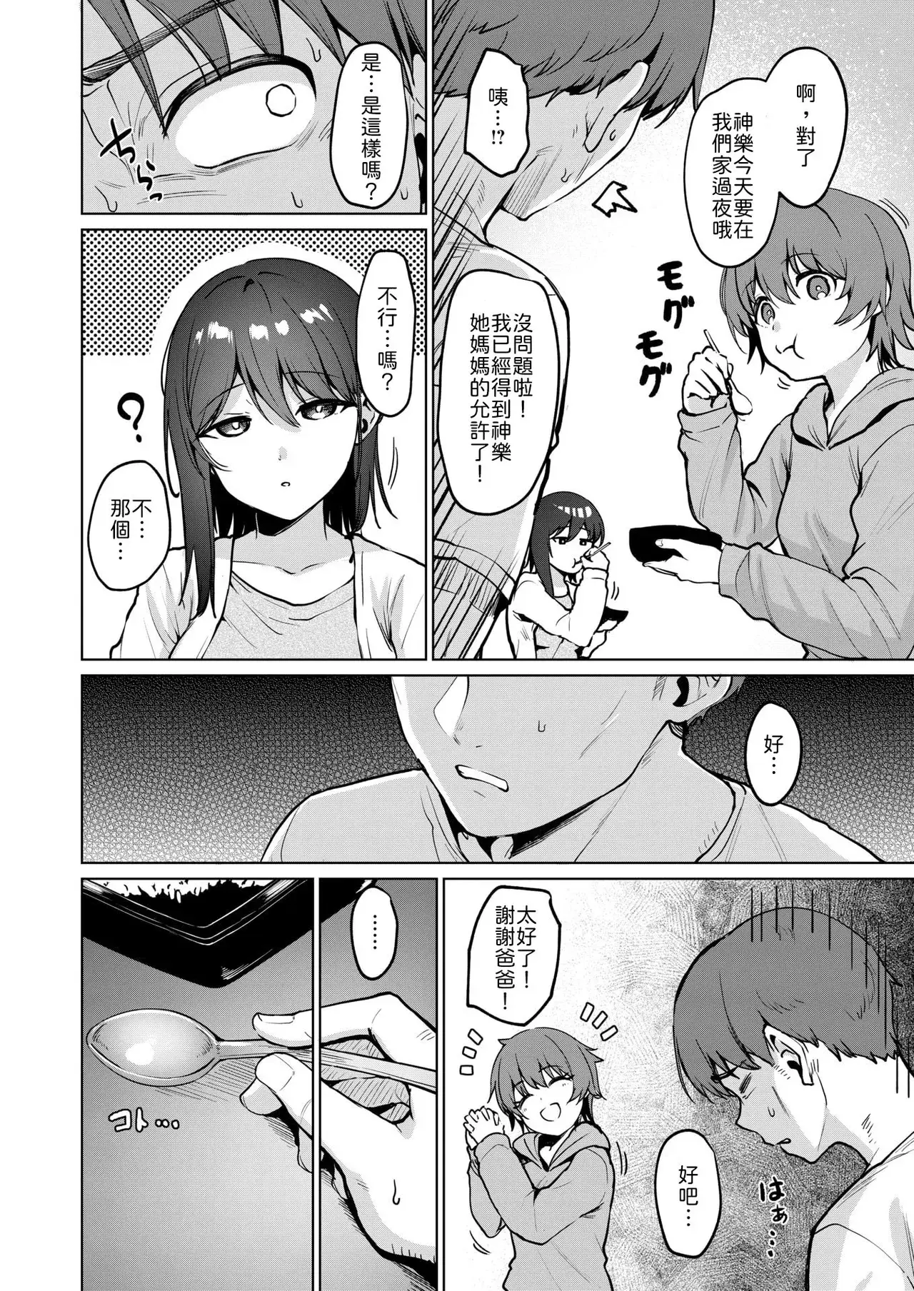 Chapter ' + image.page_number