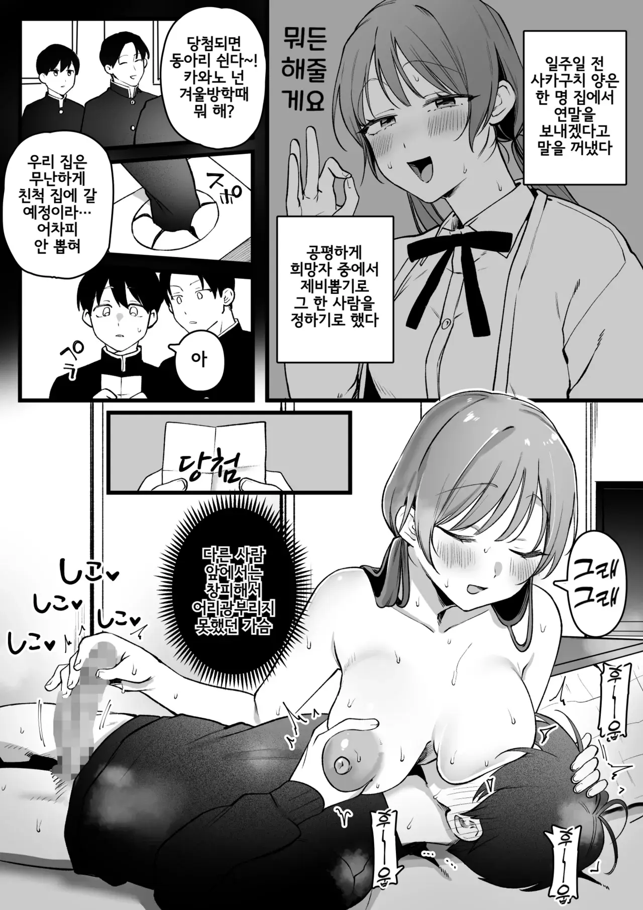 Chapter ' + image.page_number