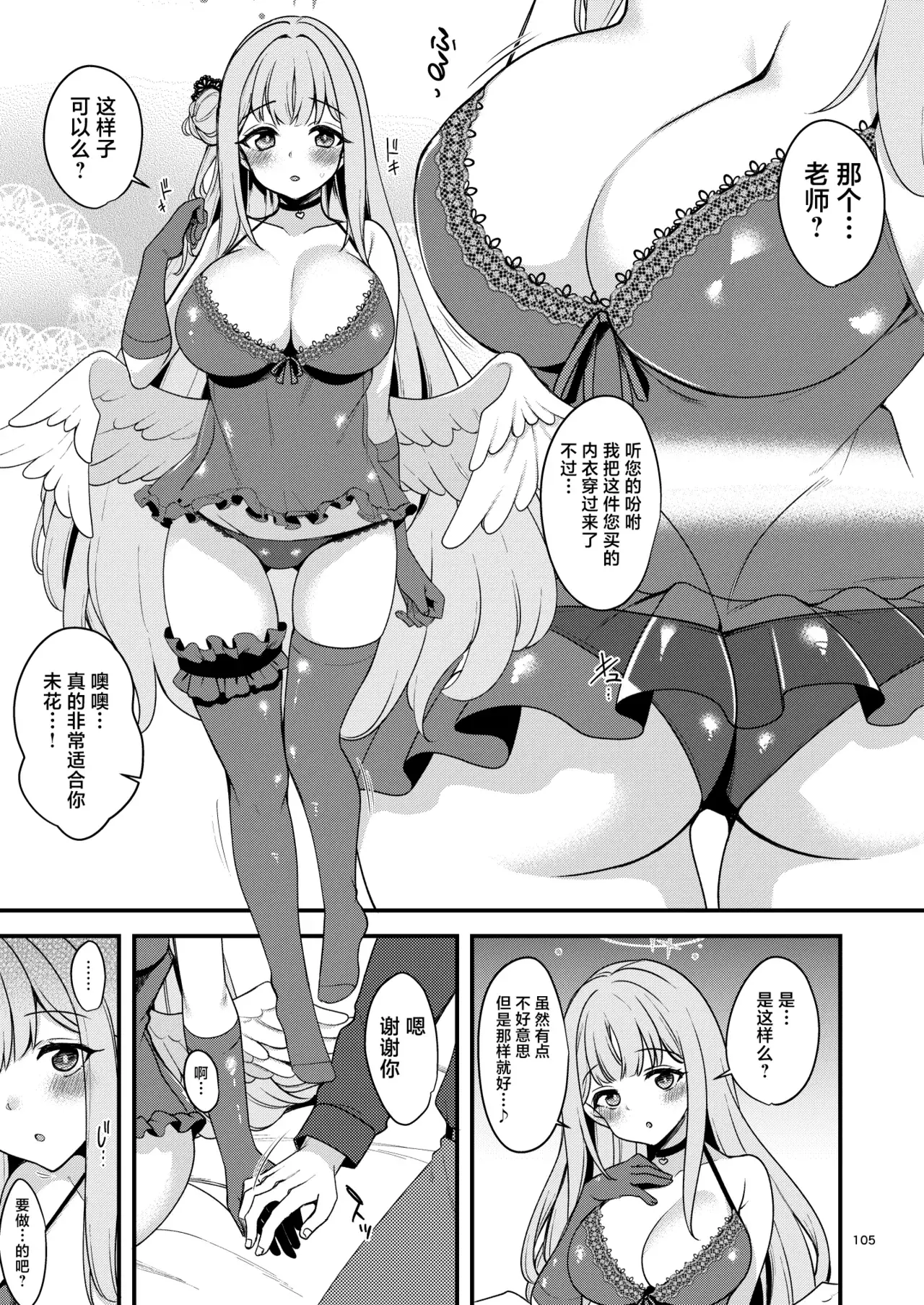 Chapter ' + image.page_number