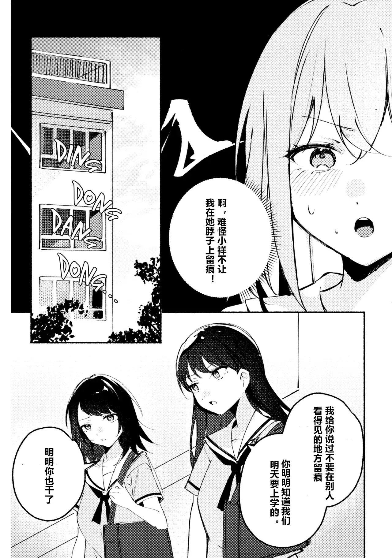 Chapter ' + image.page_number