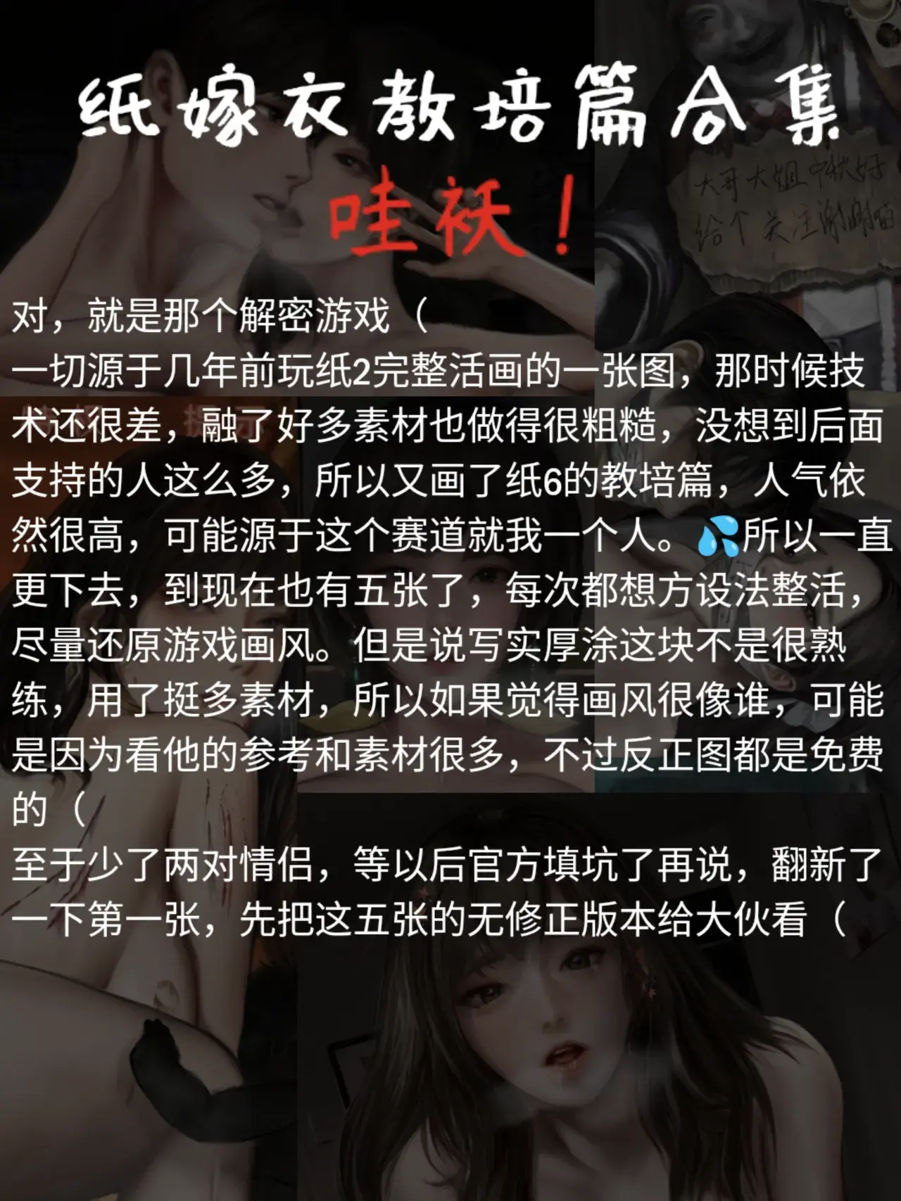 Chapter ' + image.page_number