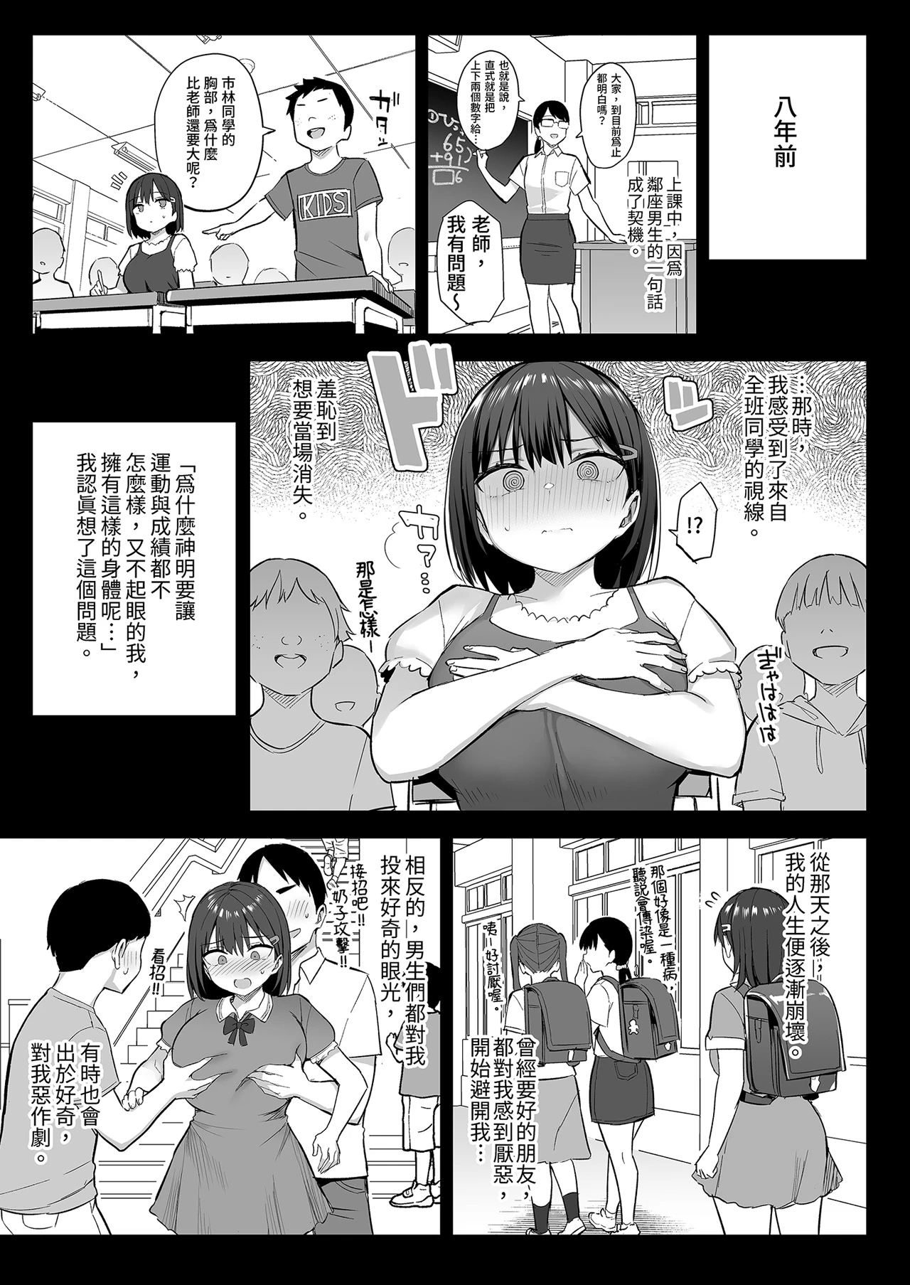 Chapter ' + image.page_number