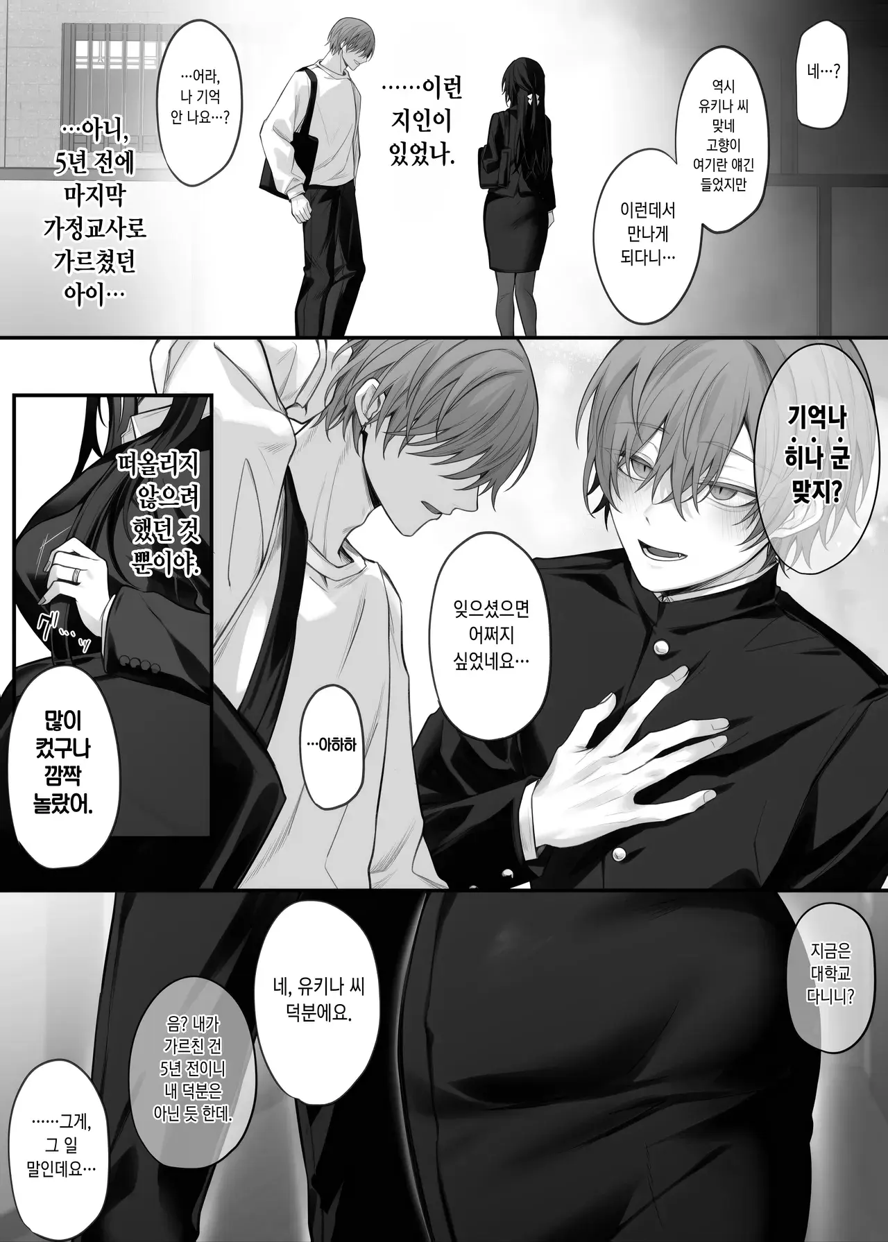 Chapter ' + image.page_number