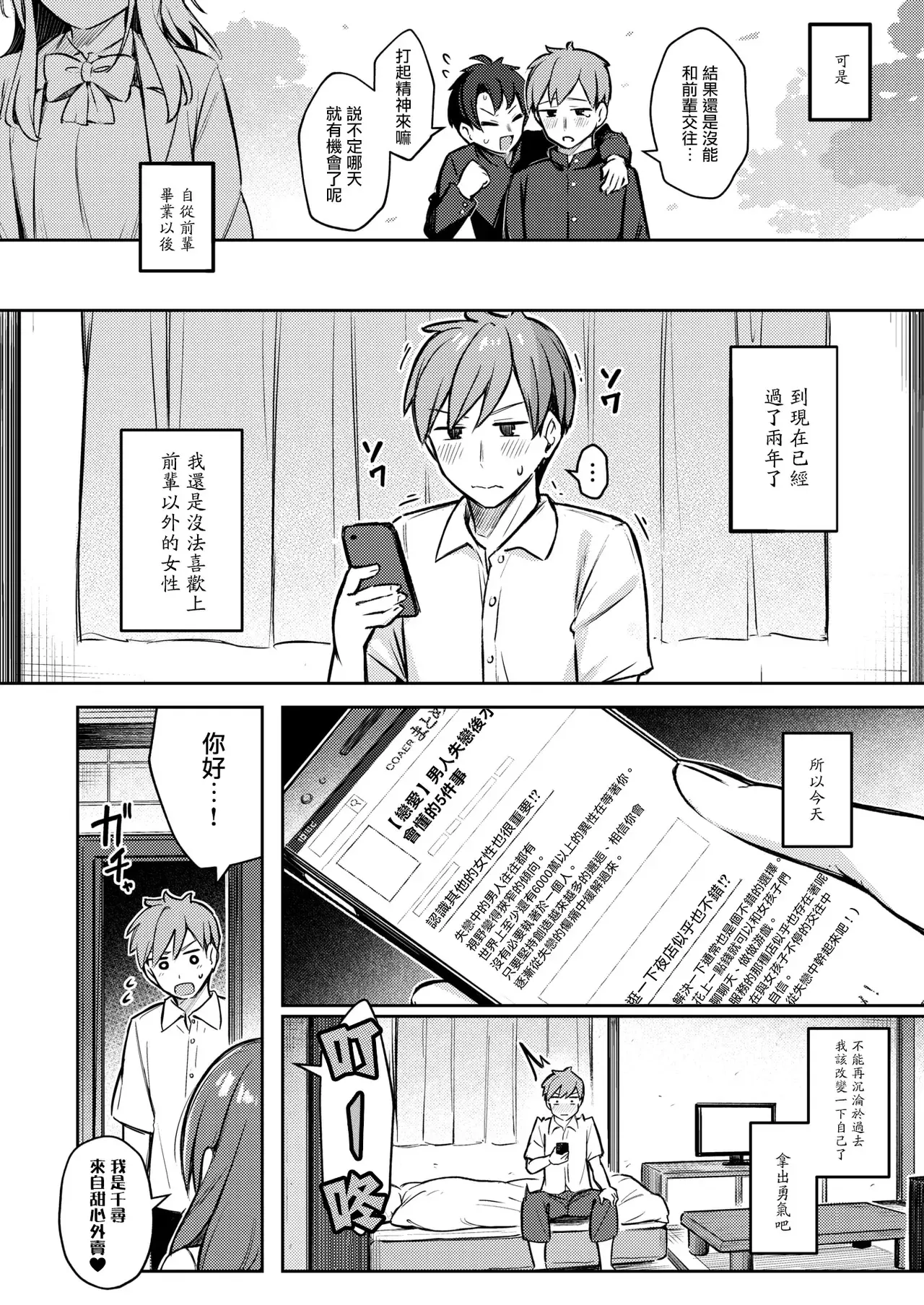 Chapter ' + image.page_number