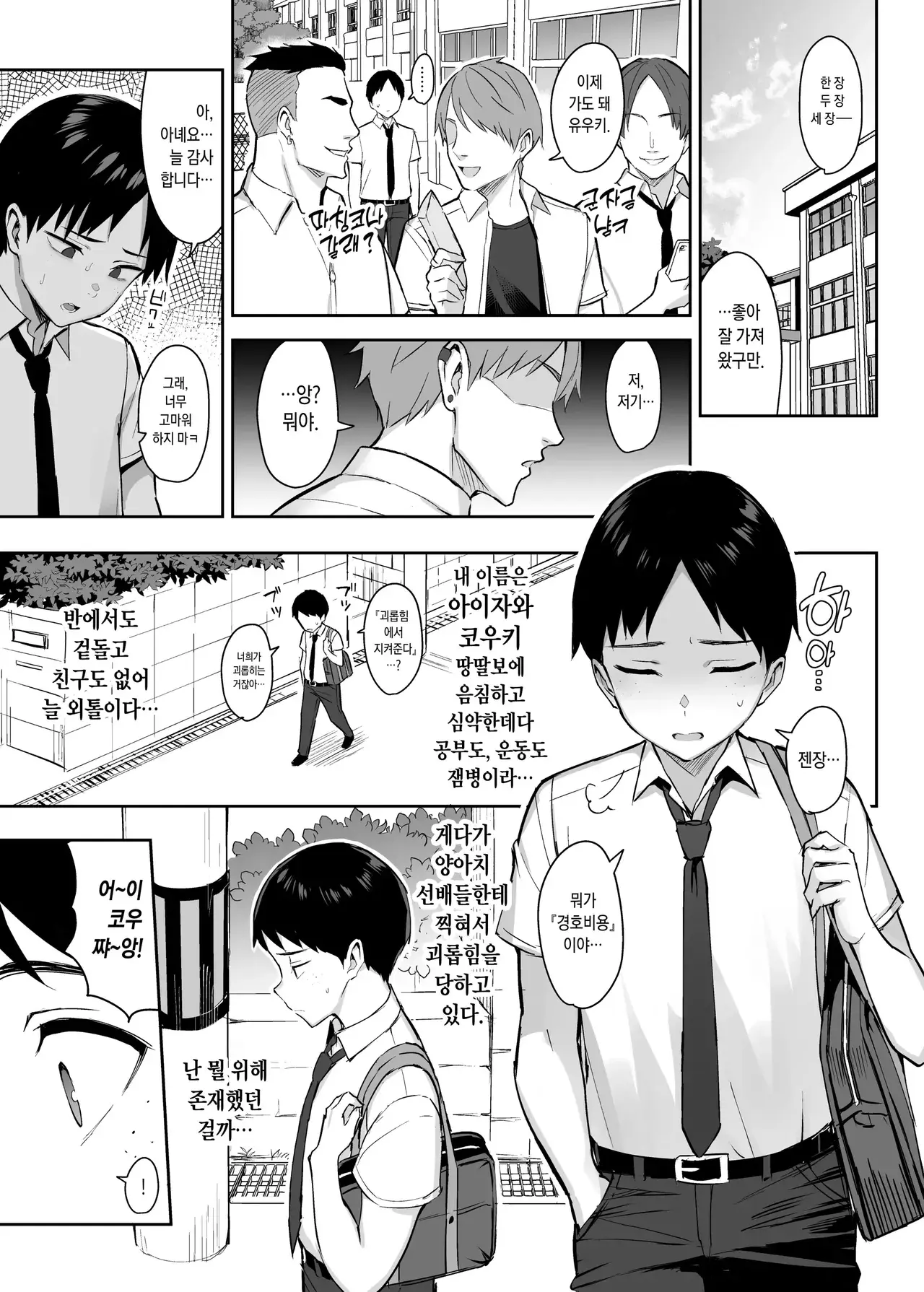 Chapter ' + image.page_number