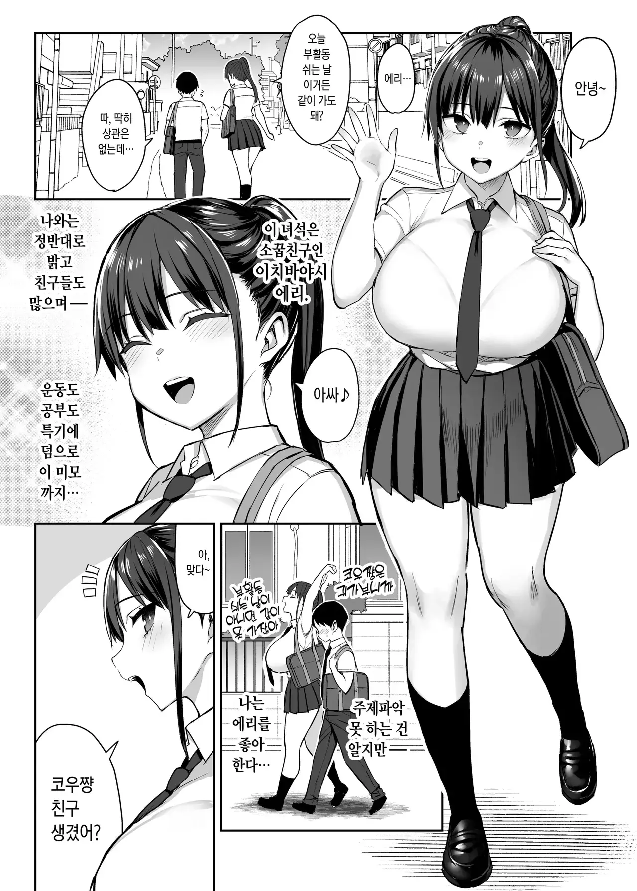 Chapter ' + image.page_number