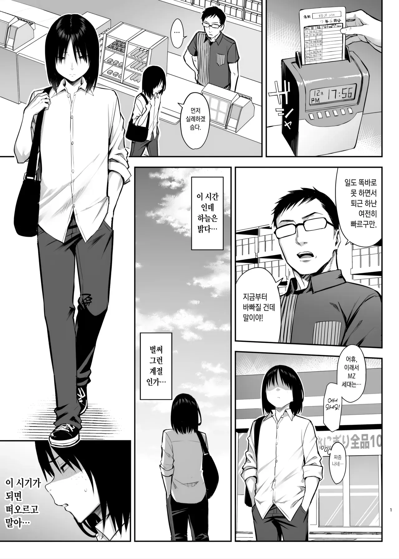 Chapter ' + image.page_number