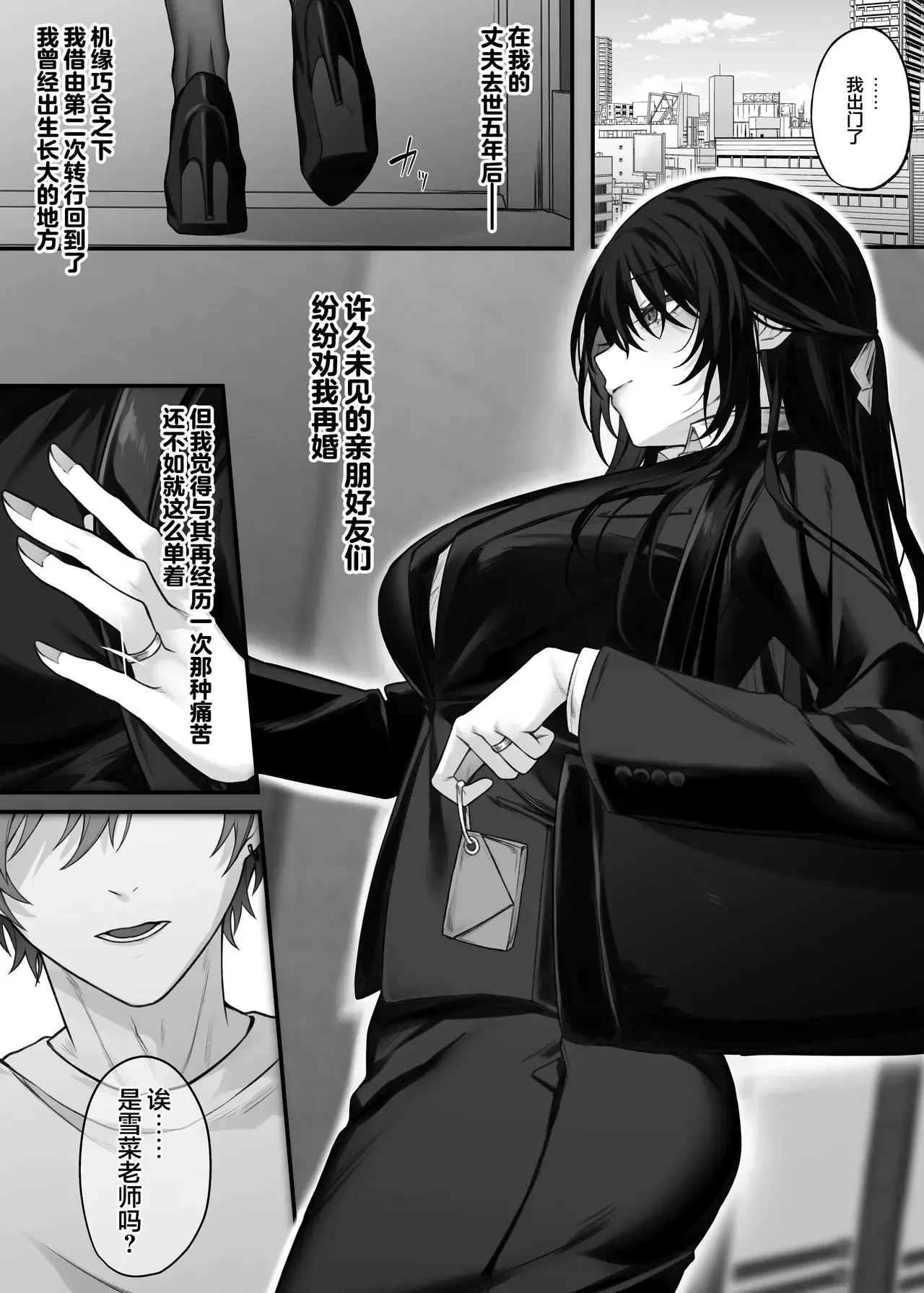 Chapter ' + image.page_number