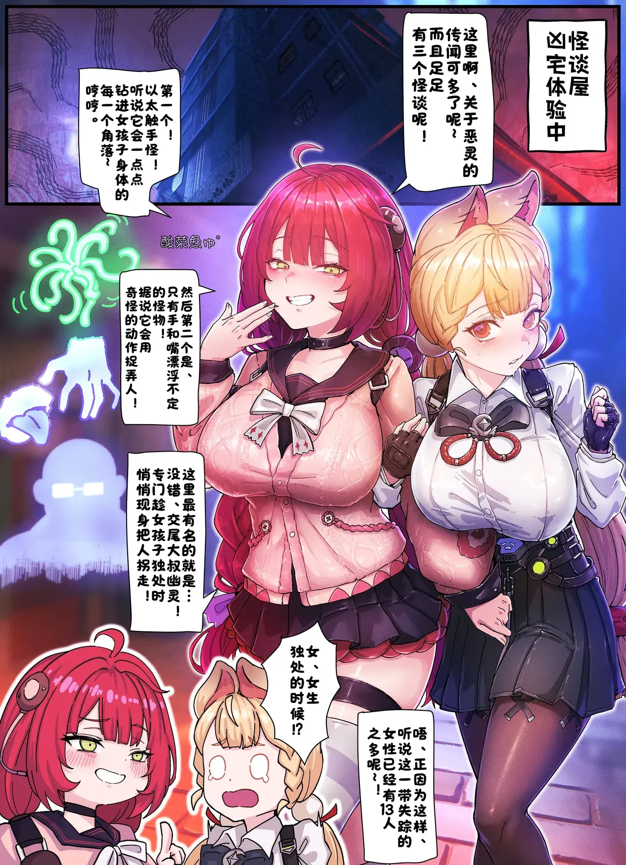 Chapter ' + image.page_number